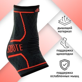 Суппорт голеностопа, размер универсальный, 1 шт., цвет чёрный/красный в Донецке