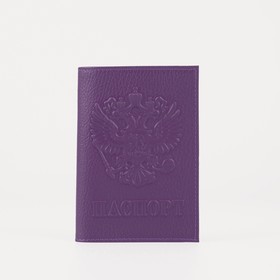 Обложка для паспорта, герб, флотер, цвет фиолетовый
