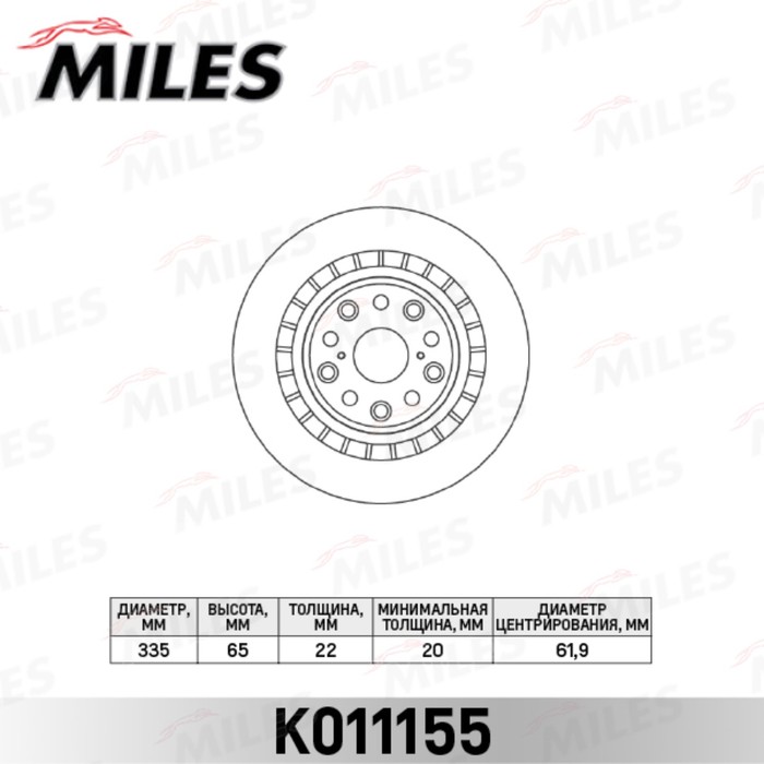 Диск тормозной MILES K011155