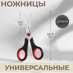 Ножницы универсальные, 5,5", 13,7 см, цвет чёрный/красный
