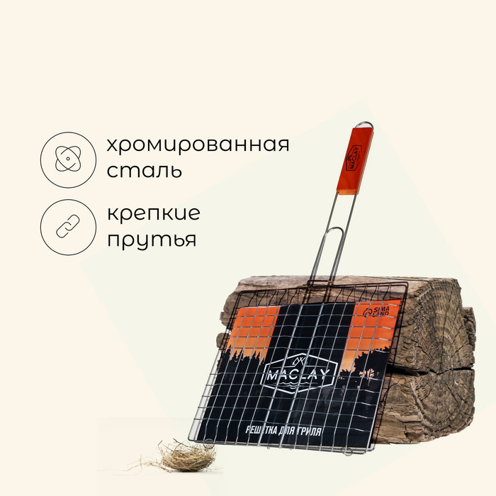 Решетка гриль для мяса 24 х 27 х 55 см, Lux, малая