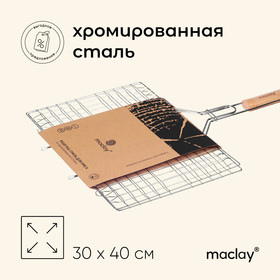 Решётка-гриль для мяса Maclay Lux, нержавеющая сталь, размер 61 x 40 см, рабочая поверхность 40 x 30 см