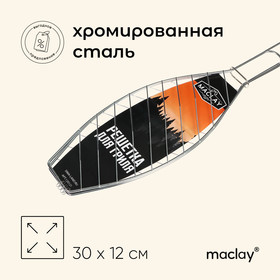 Решётка-гриль для рыбы, 30 х 12 х 57 см, Lux, узкая
