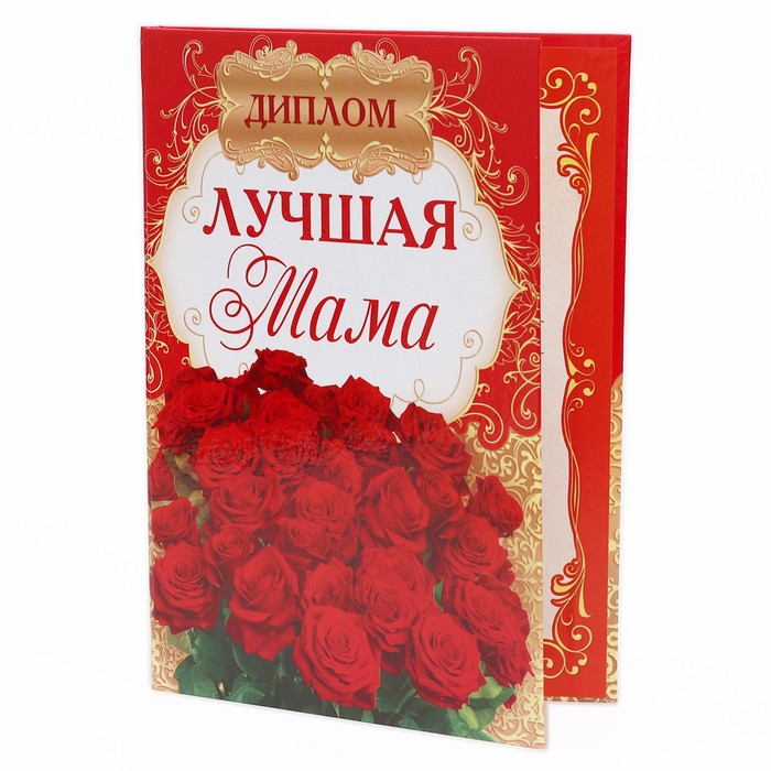 Интернет Магазин Лучшая Мама