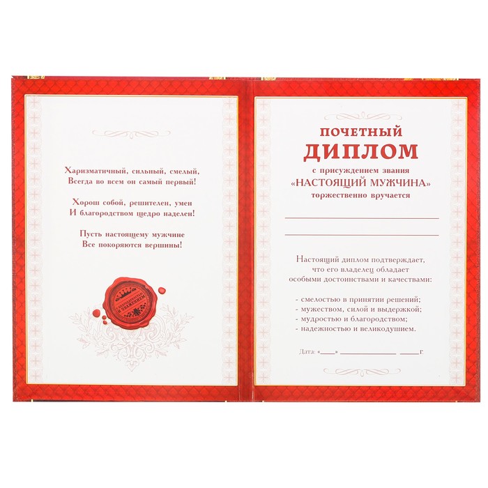 сертификат самый самый. сертификат самый самый. сертификат на получение подарка. сертификат самый добрый. сертификат самый большой.