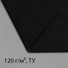 Материал для ландшафтных работ, 5 × 1,6 м, плотность 120, с УФ-стабилизатором, чёрный, Greengo, Эконом Материал для ландшафтных работ, 5 × 1,6 м, плотность 120, с УФ-стабилизатором, чёрный, Greengo, Эконом