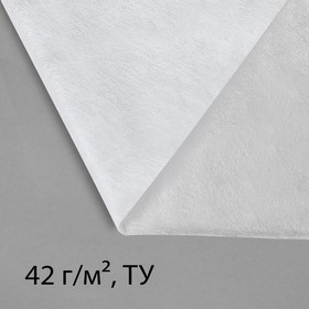 Материал укрывной, 10 × 3,2 м, плотность 42, с УФ-стабилизатором, белый, Greengo, Эконом 20%