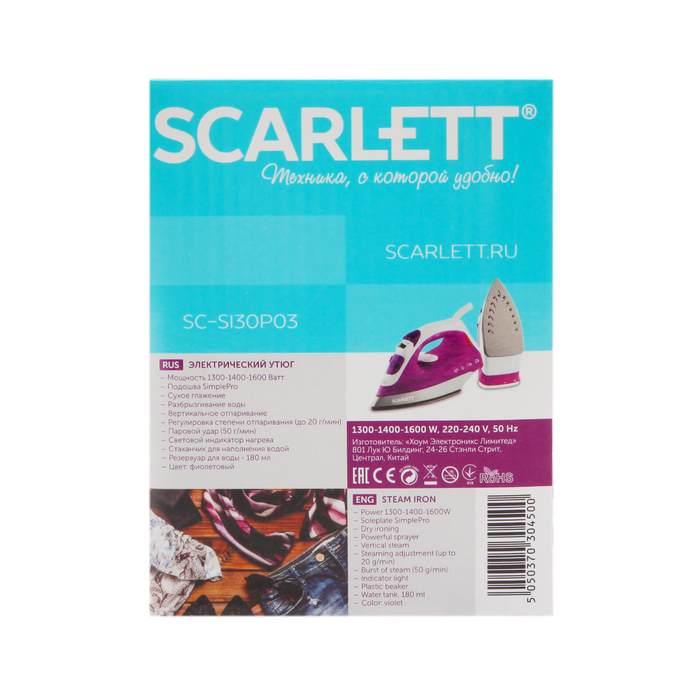 Утюг Scarlett SC-SI30P03, 1600 Вт, антипригарное покрытие, паровой удар, фиолетовый 3137312 - фото 21409