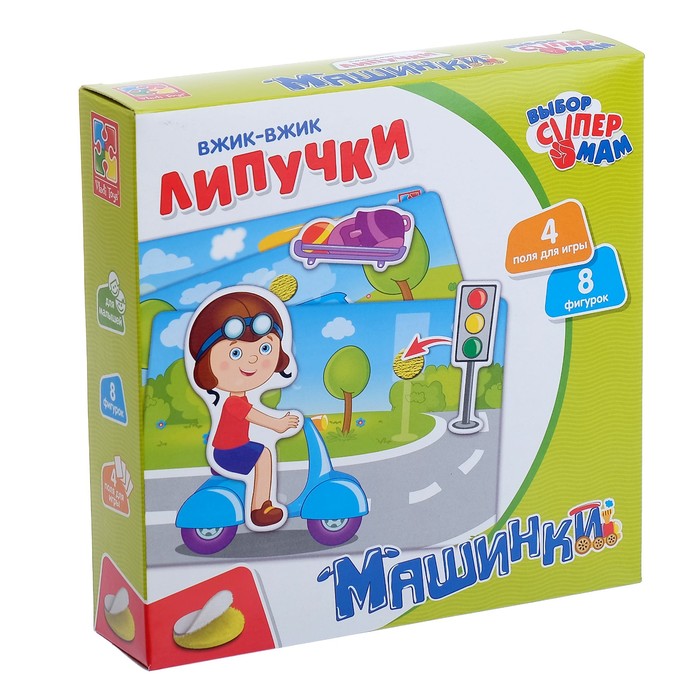 Обучающая игра с липучками &quot;Машинки&quot;