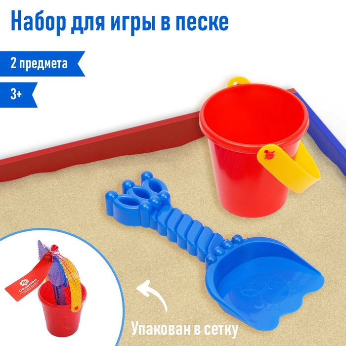 Песочный набор: ведёрко, лопатка, МИКС (3 набор)