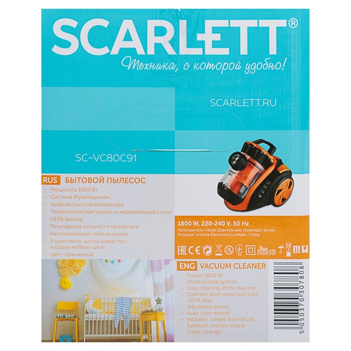 Пылесос Scarlett SC-VC80C91, 1800 Вт, всасывание 350 Вт, 2 л, мультициклон, оранжевый 3119064 - фото 37745