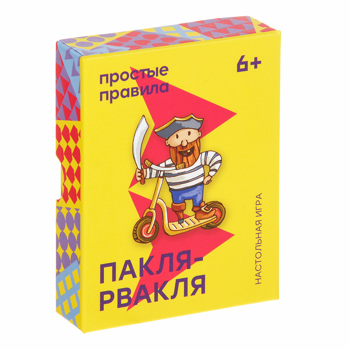 Настольная игра «Пакля-рвакля»