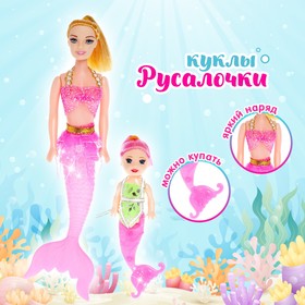 Doll little mermaid Nelly and the baby and accessories, MIX