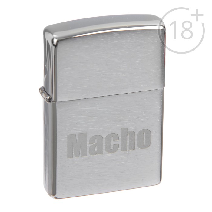 Зажигалка ZIPPO 200 Macho с покрытием Brushed Chrome