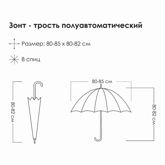 Зонт - трость полуавтоматический «Бабочки», 8 спиц, R = 43 см