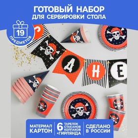 {{productViewItem.photos[photoViewList.activeNavIndex].Alt || productViewItem.photos[photoViewList.activeNavIndex].Description || 'Набор бумажной посуды «С днём рождения», пиратский: 6 тарелок, 6 стаканов, 6 колпаков, 1 гирлянда'}}
