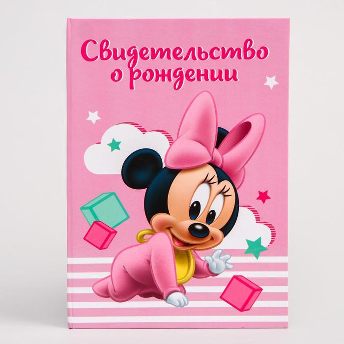 Свидетельство о рождении "Наше чудо", размер файла 27,5 х 19,5 Me To You (старый формат свидетельства)