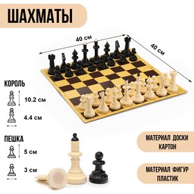 Шахматы "Русские игры" (доска из микрогофры 40х40 см, фигуры пластик, король h=10.2 см) в Донецке
