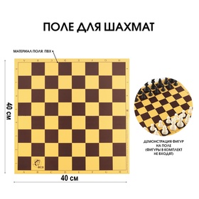Шахматное поле, 40 × 40 см, микрогофра в Донецке