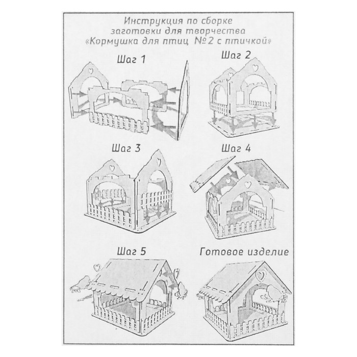 Кормушка своими руками чертежи с размерами. Схема сборки кормушки. Кормушка для птиц из фанеры чертежи. Кормушка для птиц из фанеры чертежи с размерами. Шестигранная кормушка для птиц чертеж.