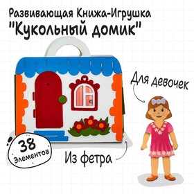 {{productViewItem.photos[photoViewList.activeNavIndex].Alt || productViewItem.photos[photoViewList.activeNavIndex].Description || 'Коврик-игралка &quot;Кукольный домик&quot;, высота куклы — 11 см'}}