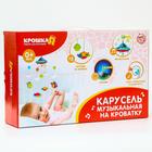 Мобиль музыкальный «Небо» с ночником, пульт управления - фото 107937558 Мобиль музыкальный «Небо» с ночником, пульт управления - фото 107937558