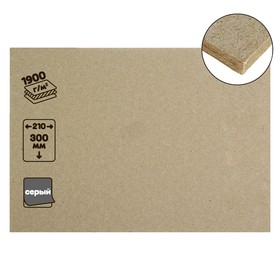 Cardboard bookbinding 3.0 mm 21*30 cm, 1900 g/m2 grey