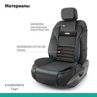 Накидка на сиденье ортопедическая Multi Comfort, 6 упоров, 3 предмета, экокожа, чёрный 3223397 Накидка на сиденье ортопедическая Multi Comfort, 6 упоров, 3 предмета, экокожа, чёрный 3223397