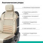 Накидка на сиденье ортопедическая Multi Comfort, 6 упоров, 3 предмета, экокожа, бежевый 3223399 Накидка на сиденье ортопедическая Multi Comfort, 6 упоров, 3 предмета, экокожа, бежевый 3223399