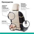 Накидка на сиденье ортопедическая Multi Comfort, 6 упоров, 3 предмета, экокожа, бежевый 3223399 Накидка на сиденье ортопедическая Multi Comfort, 6 упоров, 3 предмета, экокожа, бежевый 3223399