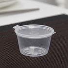 Container (bowl) with one-piece lid, 30 ml