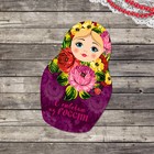 Открытка–матрёшка «Жостово», 9,5 х 15 см Открытка–матрёшка «Жостово», 9,5 х 15 см