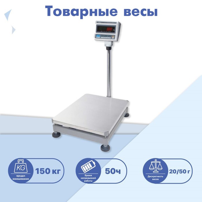 Товарные весы CAS DBII-150E