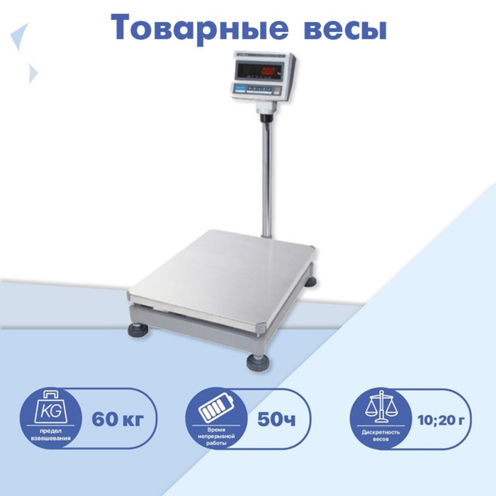 Товарные весы CAS DBII-60E