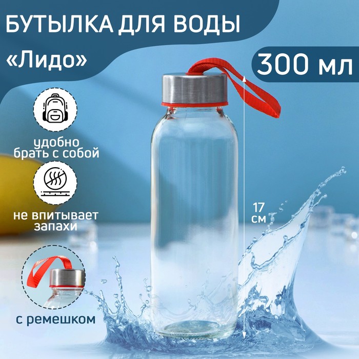 Бутылка 300 мл &quot;Лидо&quot;, цвет МИКС