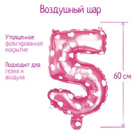 Шар фольгированный 32" Цифра 5, сердца, индивидуальная упаковка, цвет розовый 2769711