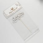 Топпер "С новорожденным" на подвесе Дарим Красиво 2858392