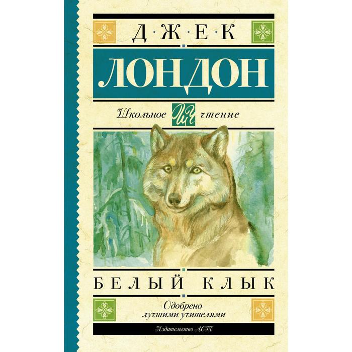 Магазин Белый Клык