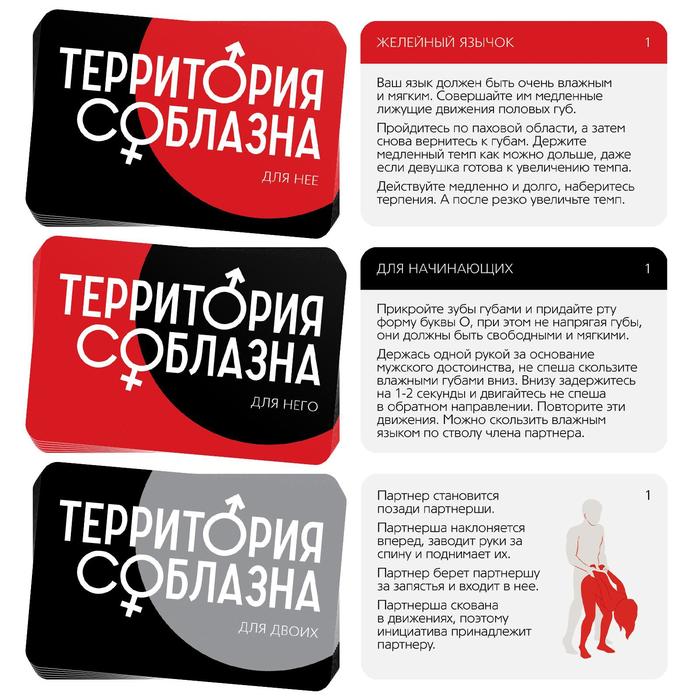 Эротическая игра для двоих «Анатомия страсти»