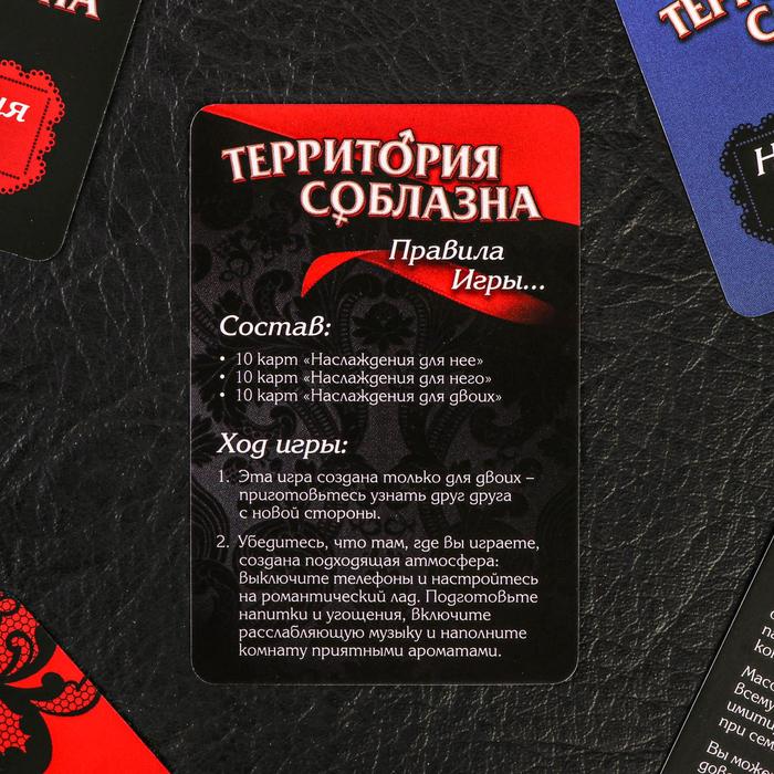 Эротическая игра для двоих «Анатомия страсти»