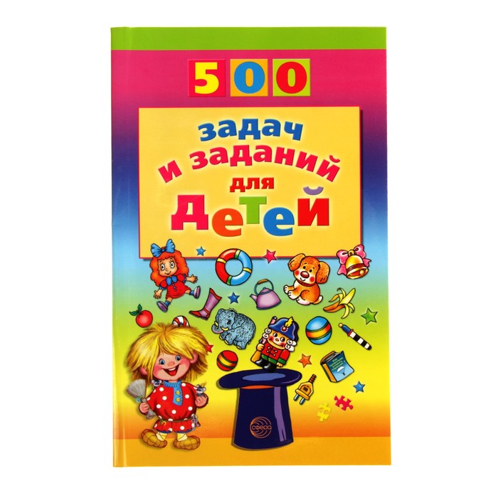 500 задач