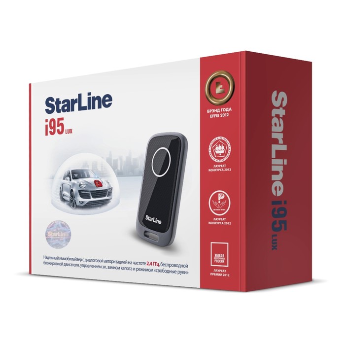 Иммобилайзер StarLine i95 lux