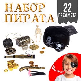 Набор пирата «Клад», 22 предмета в Донецке