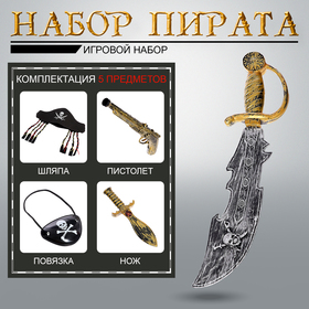Набор оружия «Пиратские истории», 5 предметов, МИКС в Донецке