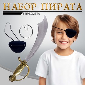 Набор пирата «Герой», 3 предмета в Донецке