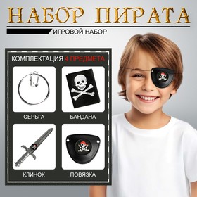 Набор пирата «Черная бандана», 4 предмета в Донецке