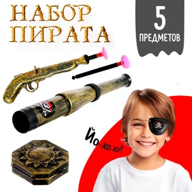 Набор пирата «Смотровой», 6 предметов в Донецке
