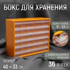Бокс для хранения мелочей с выдвигающимися ячейками, (1 ячейка-12 × 5,5 см), 40 х 33 см, цвет жёлтый