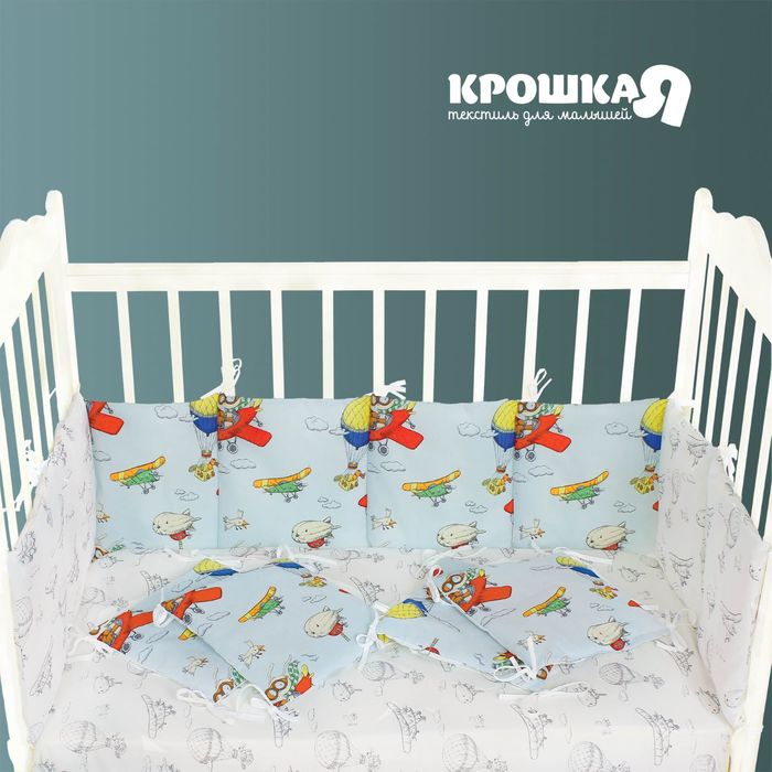 Бортик &quot;Крошка Я&quot; Авиатор (32*32 см х 12шт) 100% хл, бязь 125 гр/м2, синтепон