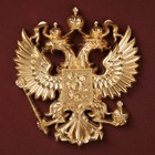 Орел 6,5х7,5см краска Орел 6,5х7,5см краска